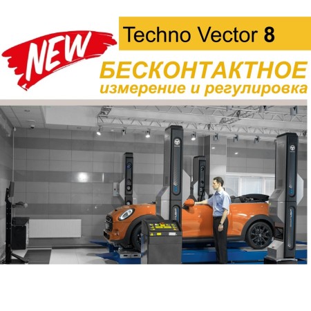 Техно Вектор V8218 SMART LICHT бесконтактный стенд сход развал на подъемник