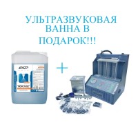 INJ-4B Установка для очистки и проверки инжекторов + LAVR Ultra-Sonic Cleaner Жидкость очистки